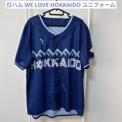 2026年最新】we love hokkaido ユニホームの人気アイテム - メルカリ