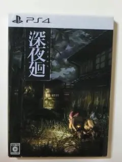 2026年最新】深夜廻 vitaの人気アイテム - メルカリ