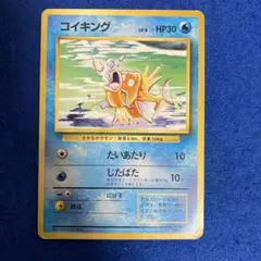 2026年最新】ポケモンカード コイキング 旧裏の人気アイテム - メルカリ