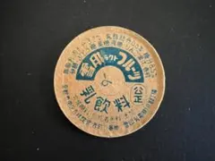 2026年最新】牛乳キャップ 雪印の人気アイテム - メルカリ