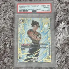 2026年最新】アルティメットバトル ベジータ psa10の人気アイテム