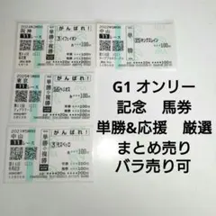 2026年最新】旧馬券の人気アイテム - メルカリ