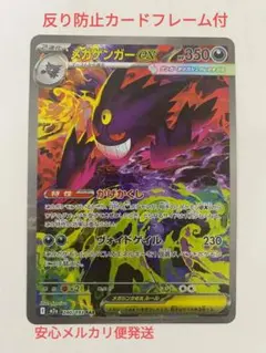 2026年最新】ゲンガーEX sarの人気アイテム - メルカリ