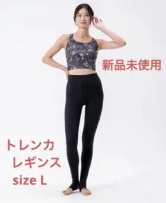 2026年最新】sukala レギンス トレンカの人気アイテム - メルカリ