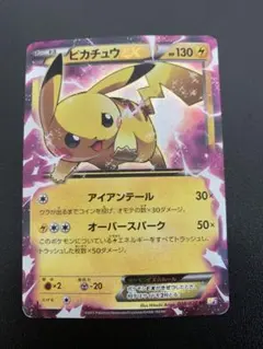 2026年最新】ピカチュウex rr cp2 伝説キラコレクション 008/027の人気