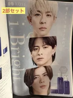 2026年最新】NUMBER_i 雪肌精 ポスターの人気アイテム - メルカリ