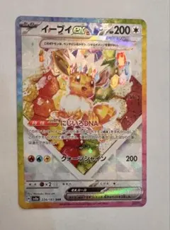 2026年最新】イーブイex 224/187の人気アイテム - メルカリ