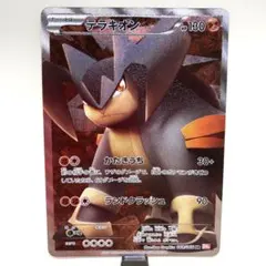 2026年最新】テラキオン SRの人気アイテム - メルカリ