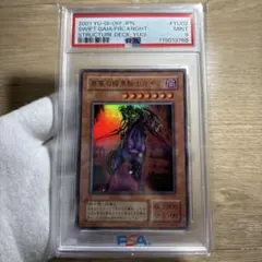 2026年最新】暗黒騎士ガイア psaの人気アイテム - メルカリ