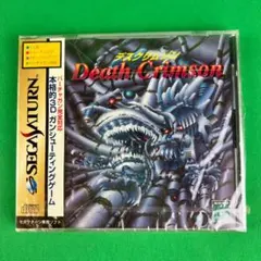 2026年最新】セガサターン デスクリムゾンの人気アイテム - メルカリ