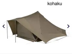 2026年最新】ヨゾラ コハク テントの人気アイテム - メルカリ
