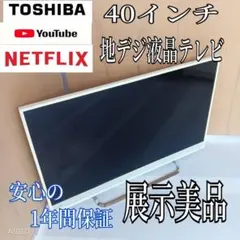 2026年最新】展示品 液晶テレビの人気アイテム - メルカリ