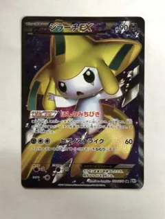 2026年最新】ジラーチEX SRの人気アイテム - メルカリ