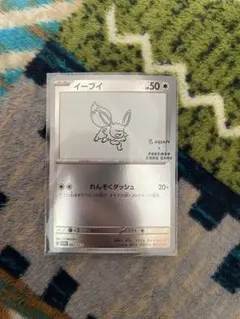 2026年最新】ポケモンカード 長場雄 イーブイ プロモの人気アイテム