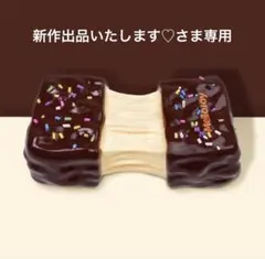 2026年最新】メロジョイスクイーズの人気アイテム - メルカリ