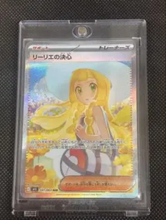 2026年最新】ポケモン リーリエ sarの人気アイテム - メルカリ