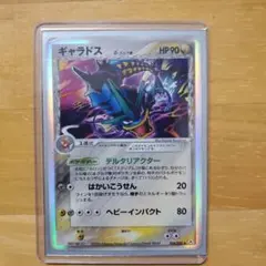 2026年最新】ギャラドス デルタ種の人気アイテム - メルカリ