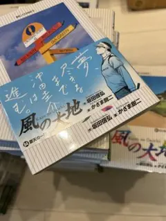 2026年最新】風の大地全巻の人気アイテム - メルカリ