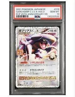 2026年最新】ガブリアス ex psa10の人気アイテム - メルカリ