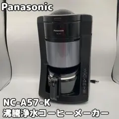 2026年最新】nc－a57－k パナソニックの人気アイテム - メルカリ