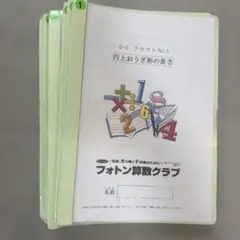 2026年最新】フォトン算数クラブの人気アイテム - メルカリ