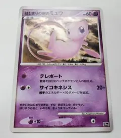 2026年最新】ポケモンカードはじまりの樹のミュウの人気アイテム