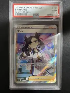 2026年最新】マリィ sr シャイニースター psa9の人気アイテム - メルカリ