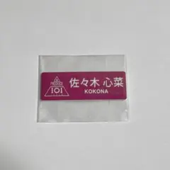 2026年最新】ネームボード me:iの人気アイテム - メルカリ