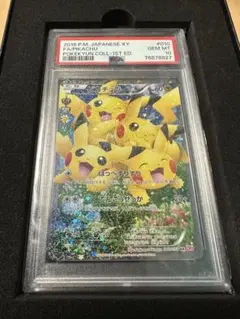 2026年最新】ポケキュン ピカチュウ psa10の人気アイテム - メルカリ