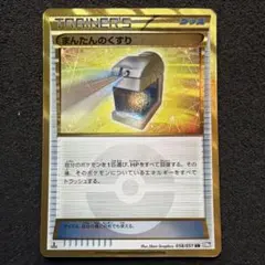 2026年最新】ポケモンカード bw urの人気アイテム - メルカリ