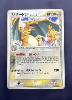 2026年最新】リザード デルタの人気アイテム - メルカリ