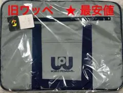 2026年最新】ワッぺスクバ グレーの人気アイテム - メルカリ