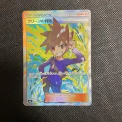 2026年最新】グリーンの戦略の人気アイテム - メルカリ