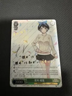 2026年最新】更科瑠夏 ヴァイスの人気アイテム - メルカリ