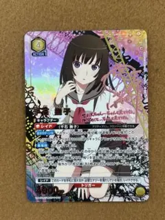 2026年最新】千石 撫子 サインの人気アイテム - メルカリ