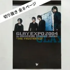 2026年最新】GLAY EXPO 2004の人気アイテム - メルカリ