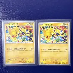 2026年最新】ピカチュウ げきとうスパークの人気アイテム - メルカリ