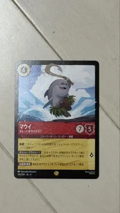 2026年最新】マウイの人気アイテム - メルカリ