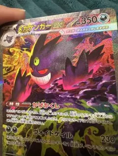 2026年最新】メガゲンガーex sarの人気アイテム - メルカリ