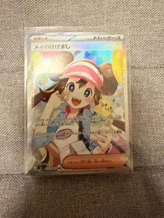 2026年最新】メイのはげまし SARの人気アイテム - メルカリ