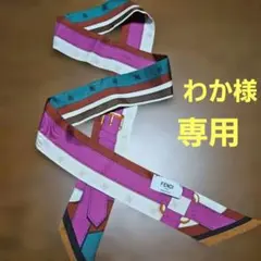 2026年最新】フェンディ スカーフ ラッピーの人気アイテム - メルカリ