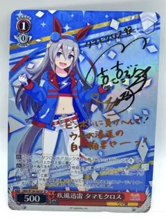 2026年最新】ウマ娘 ヴァイスシュヴァルツの人気アイテム - メルカリ