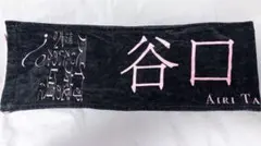 2026年最新】谷口愛季タオルの人気アイテム - メルカリ