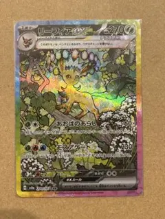 2026年最新】テラスタルフェスex sar リーフィアの人気アイテム - メルカリ