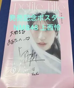 2026年最新】上西怜 チェキの人気アイテム - メルカリ