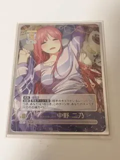 2026年最新】変わりゆく日々 中野 二乃の人気アイテム - メルカリ