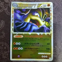 ミラー】カイリキー ☆ L3 頂上大激突 045/080 グレート - メルカリ