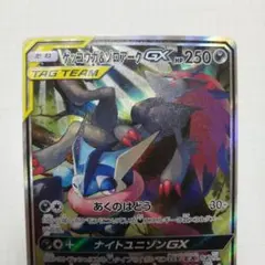 2026年最新】ゲッコウガ&ゾロアークgx saの人気アイテム - メルカリ