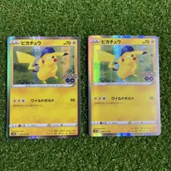 2026年最新】ピカチュウワイルドボルトの人気アイテム - メルカリ