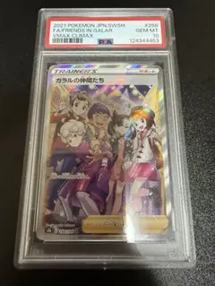 2026年最新】ガラルの仲間たちsr psa10の人気アイテム - メルカリ